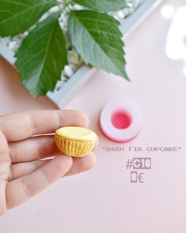 Βάση cupcake