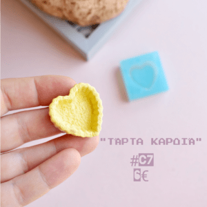 Τάρτα καρδιά