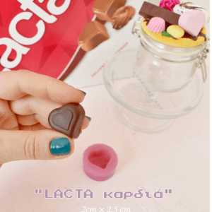 Choco καρδιά