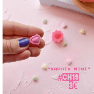 Mini choco καρδιά
