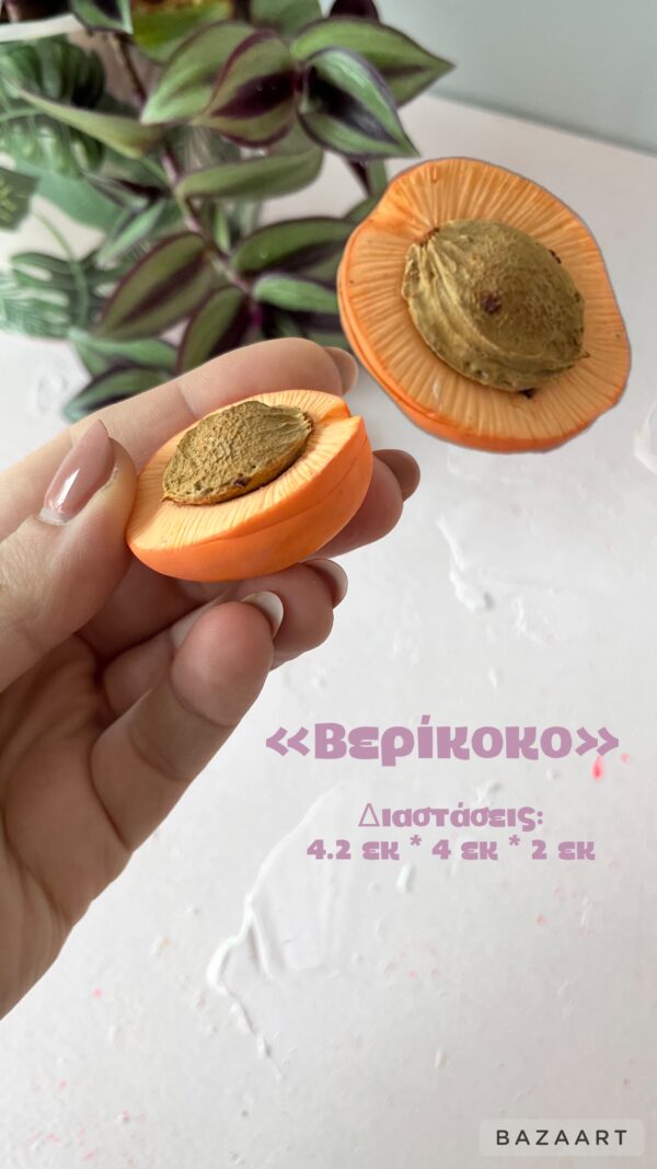 Βερύκοκο