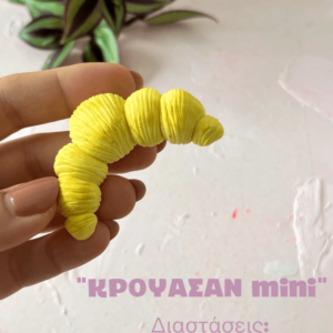 Κρουασάν mini