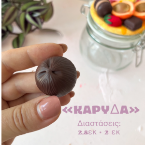 Καρύδα
