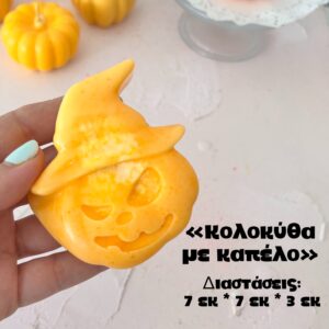 Κολοκύθα με καπέλο