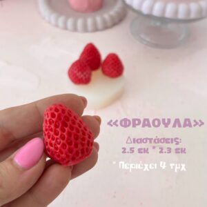 Φράουλα