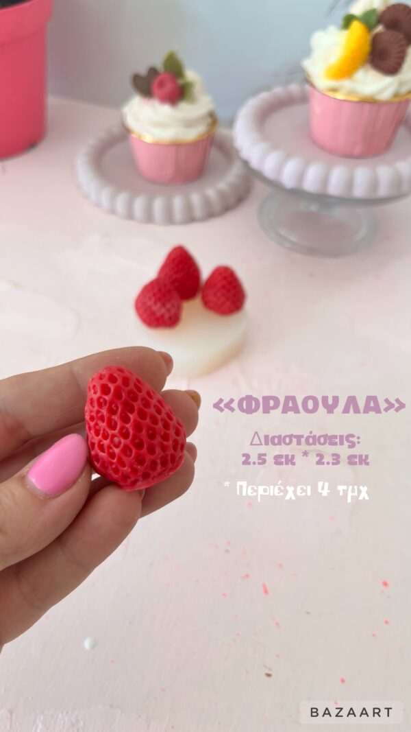 Φράουλα