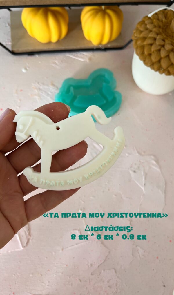 Αλογάκι