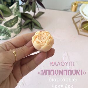 Μπουμπούκι