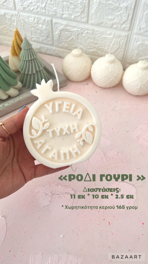 Ρόδι γούρι