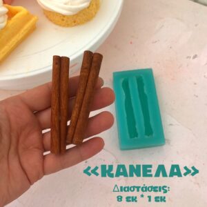 Κανέλα στικ