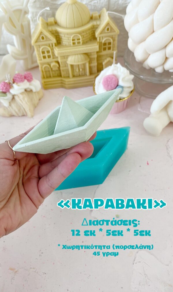 Καραβάκι