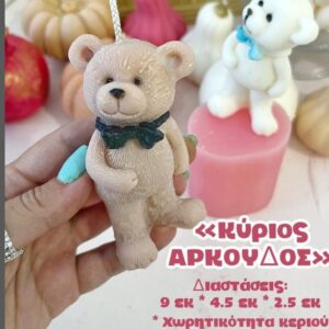 ΑΡΚΟΥΔΟΣ ΜΕ ΠΑΠΙΓΙΟΝ