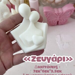 ΖΕΥΓΑΡΙ