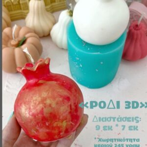 ΚΟΛΟΚΥΘΑ 3D