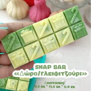 SNAP BAR "ΓΛΕΙΦΙΤΖΟΥΡΙ"