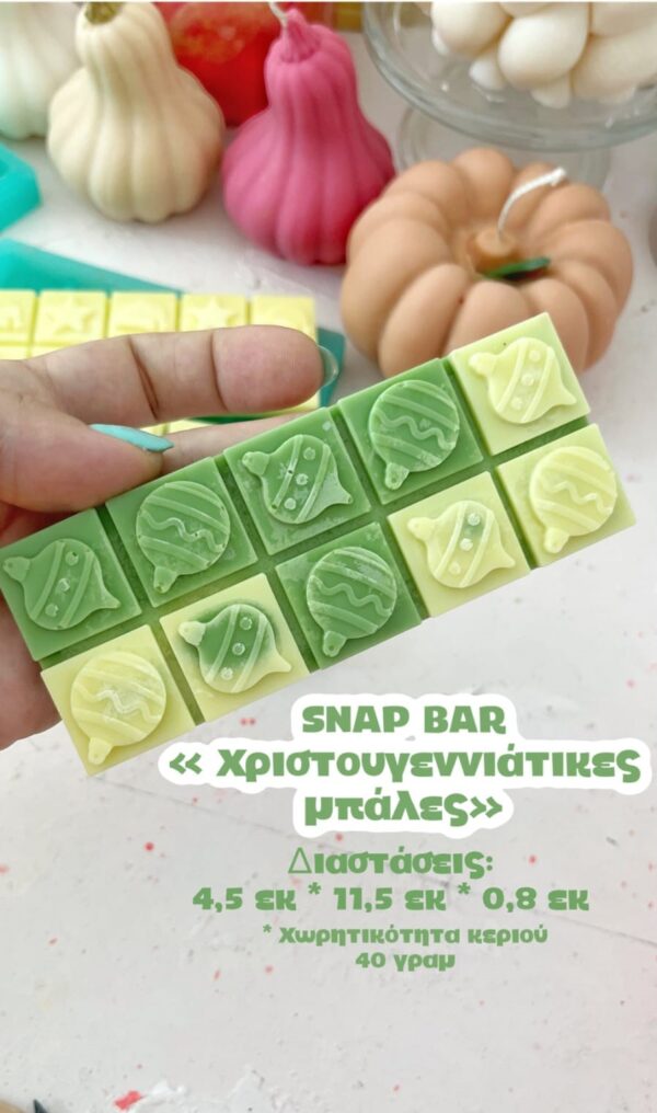 SNAP BAR "ΧΡΙΣΤΟΥΓΕΝΝΙΑΤΙΚΕΣ ΜΠΑΛΕΣ"