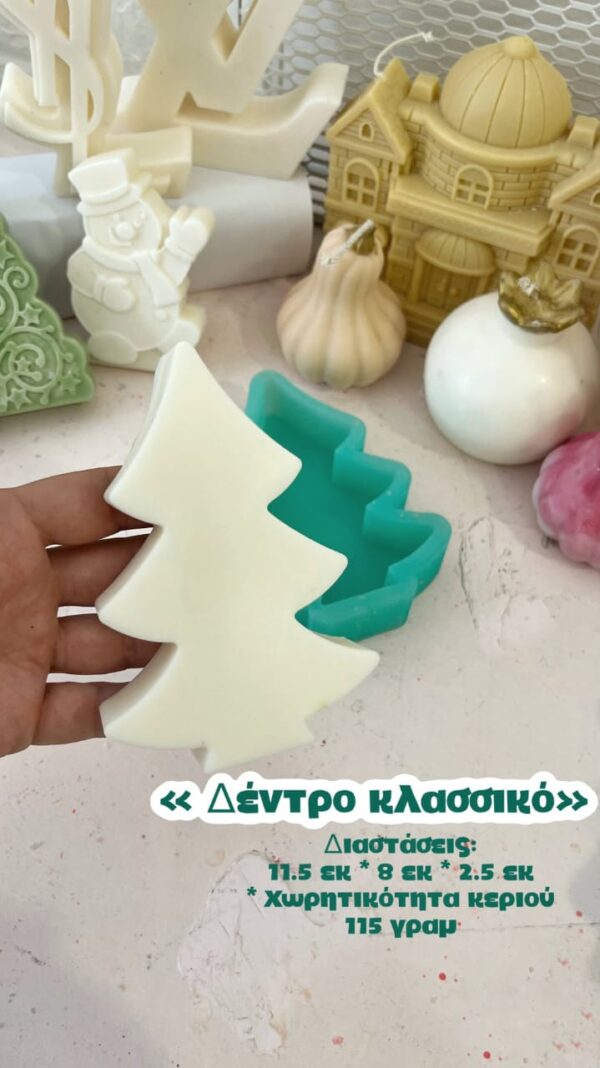 ΔΕΝΤΡΟ ΚΛΑΣΙΚΟ