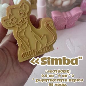 ΣΙΜΠΑ