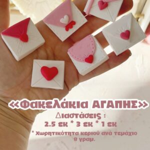 Melts "φακελάκια αγάπης"