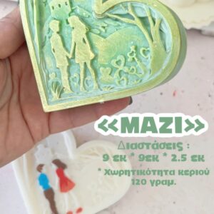 Μαζί