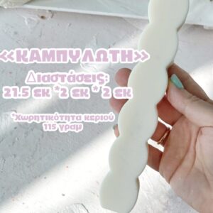 Καμπυλωτή