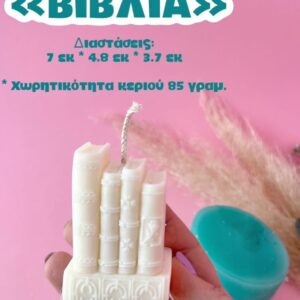 Βιβλία