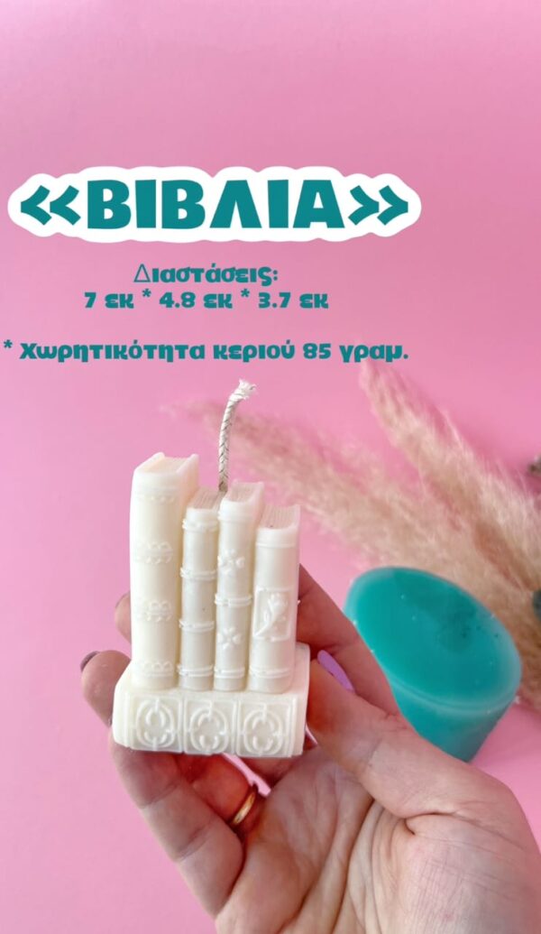 Βιβλία