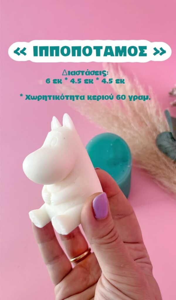 Ιπποπόταμος