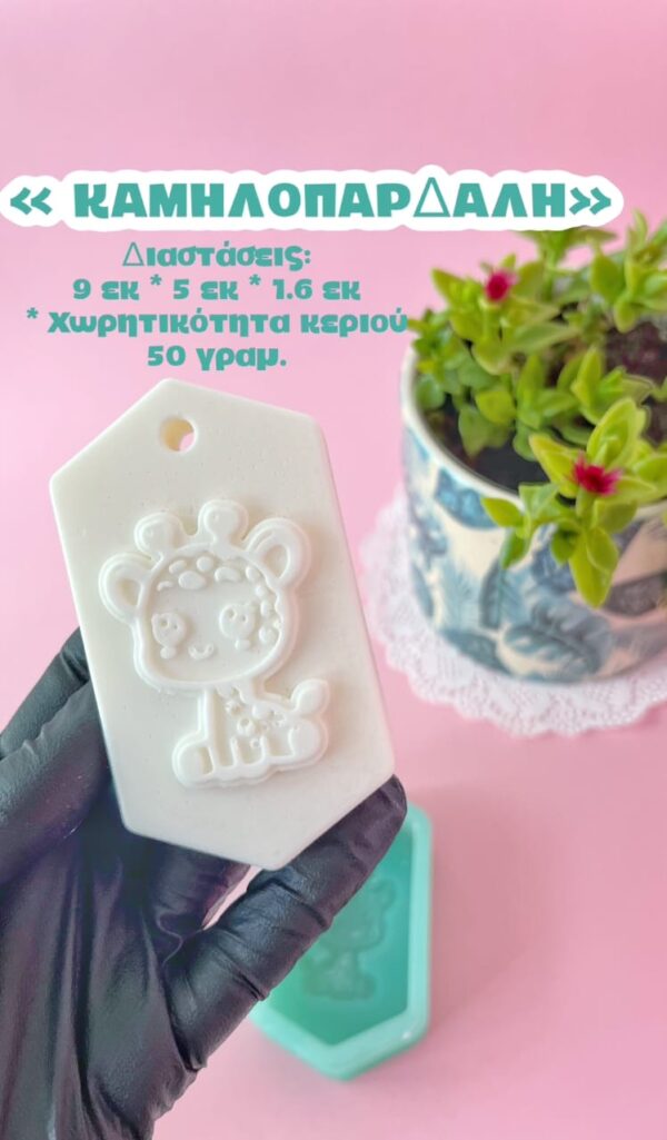 Καμηλοπάρδαλη