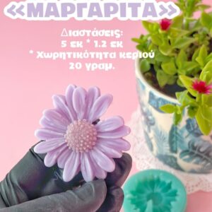 Μαργαρίτα