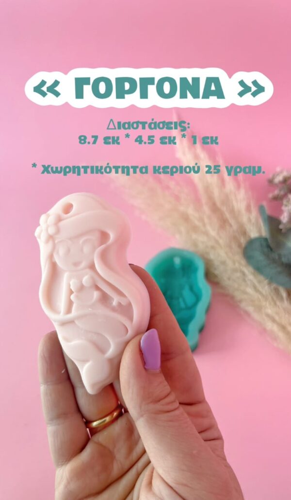 Γοργόνα
