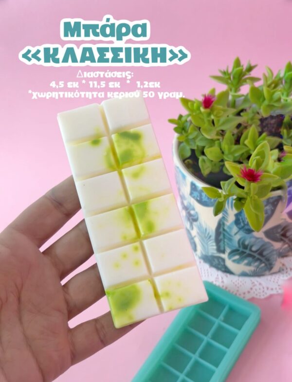 Μπάρα κλασική