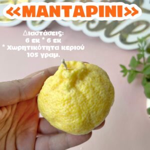 Μανταρίνι