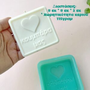 Στην κουμπάρα μας