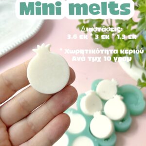 Ρόδι mini