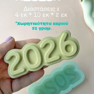 2026