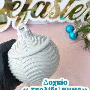 Δοχείο "στολίδι κύμα"