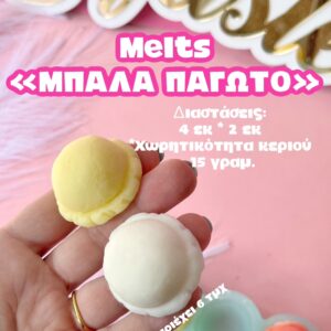 Μπάλα παγωτό melts (6 τεμάχια)