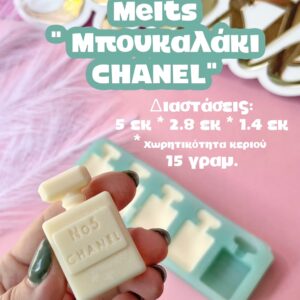 Μπουκαλάκι Chanel (5 τεμάχια)