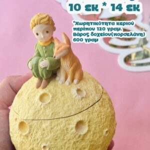 Μικρός πρίγκιπας