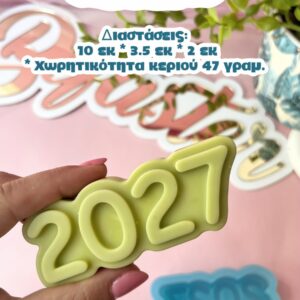 2027