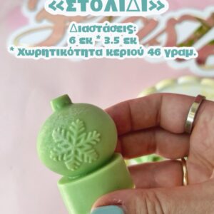 ΣΤΟΛΙΔΙ ΜΠΑΛΑ ΓΙΑ ΡΕΣΩ
