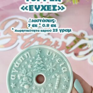 TOPPER ΕΥΧΕΣ