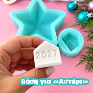 Βάση γι αστέρι